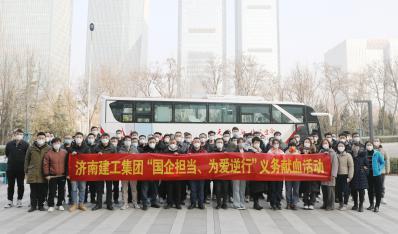 济南建工集团组织“国企继续，，为爱逆行”无偿献血运动