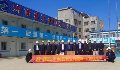 主题教育 | 集团所属一建集团开展主题教育进工地集中调研走访运动